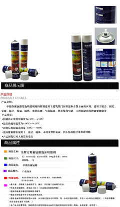 【金輝管式發泡劑500g標準】價格,廠家,圖片,防水堵漏材料,青島源欣海商貿-