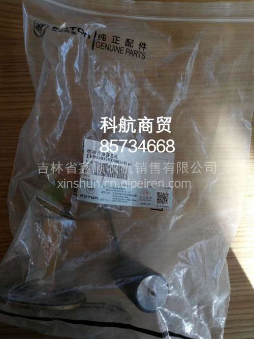 科航商貿(mào)年底促銷 瑞沃金剛原廠燃油傳感器總成優(yōu)惠來襲